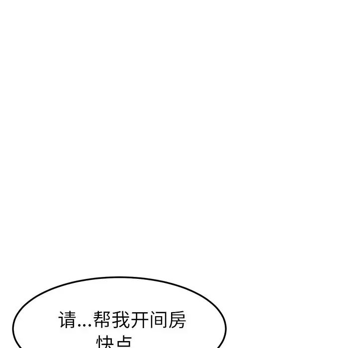 她们的恶作剧第17话