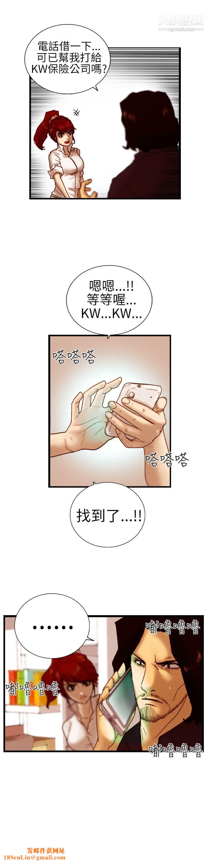 觉醒第6话-合力