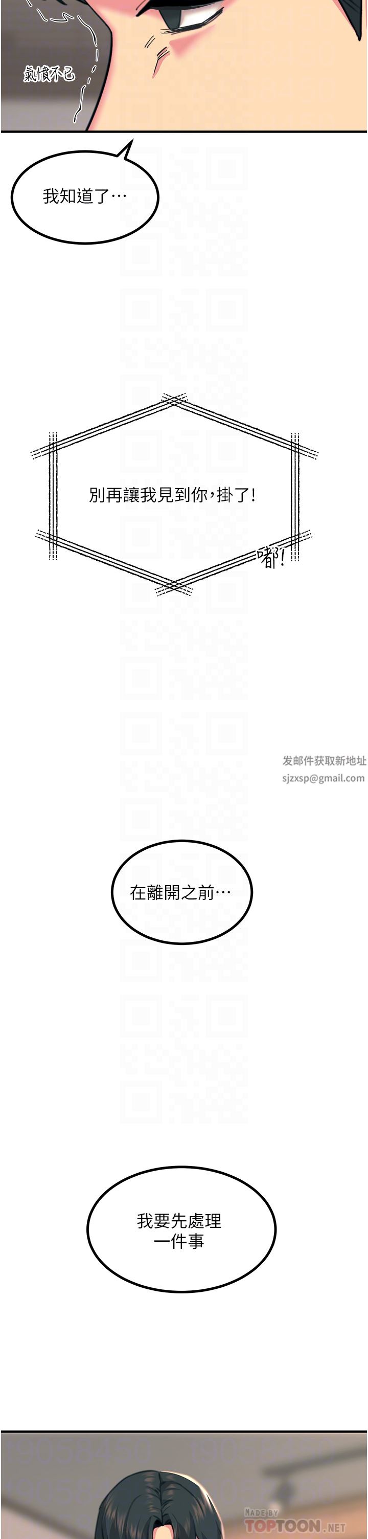 觸電大師第39話-心凌按捺不住的陰氣