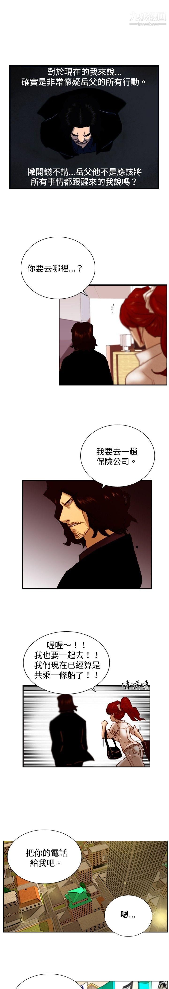 觉醒第7话-谎言
