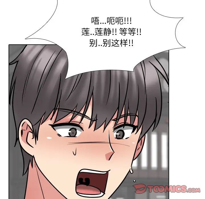 泌尿科俏護士第45話