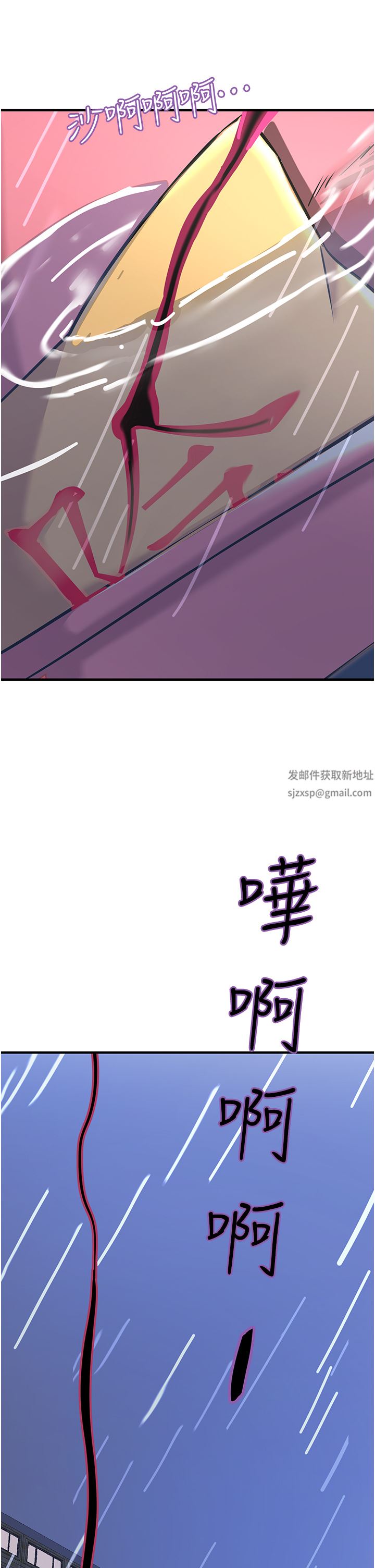觸電大師第39話-心凌按捺不住的陰氣
