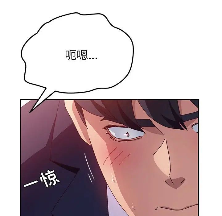 她们的恶作剧第18话