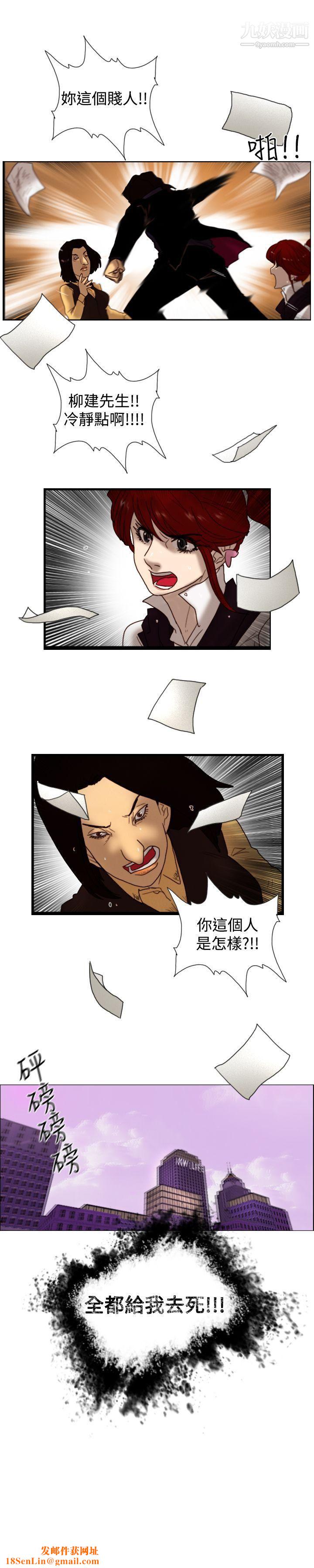 覺醒第7話-謊言