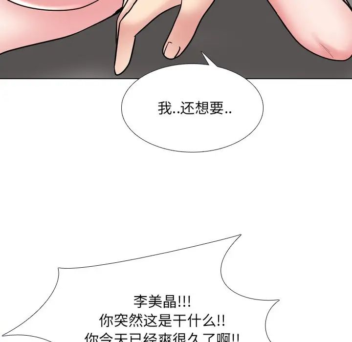 泌尿科俏护士第45话