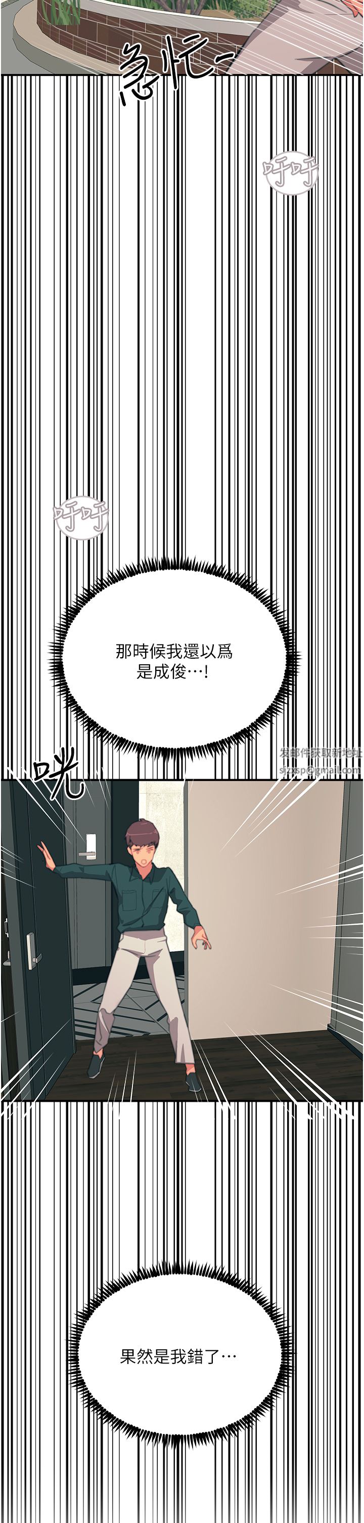 触电大师第39话-心凌按捺不住的阴气