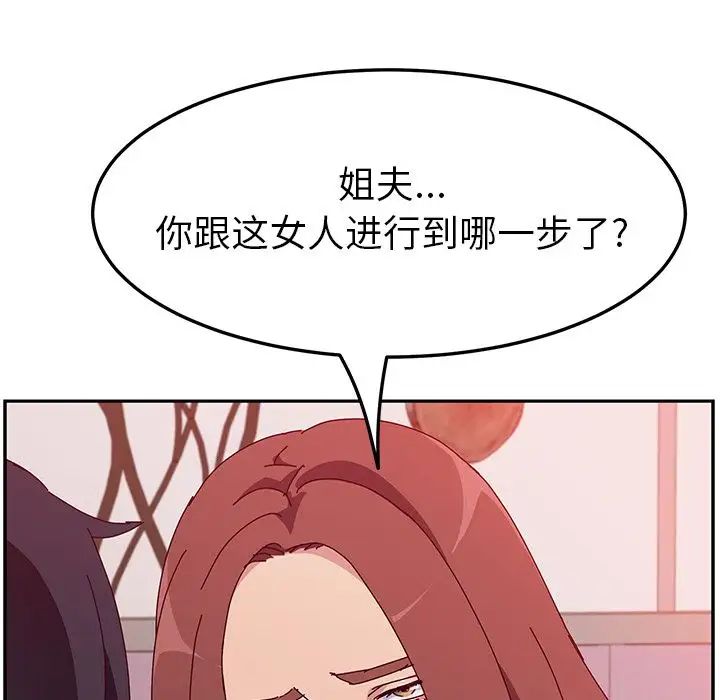 她们的恶作剧第18话