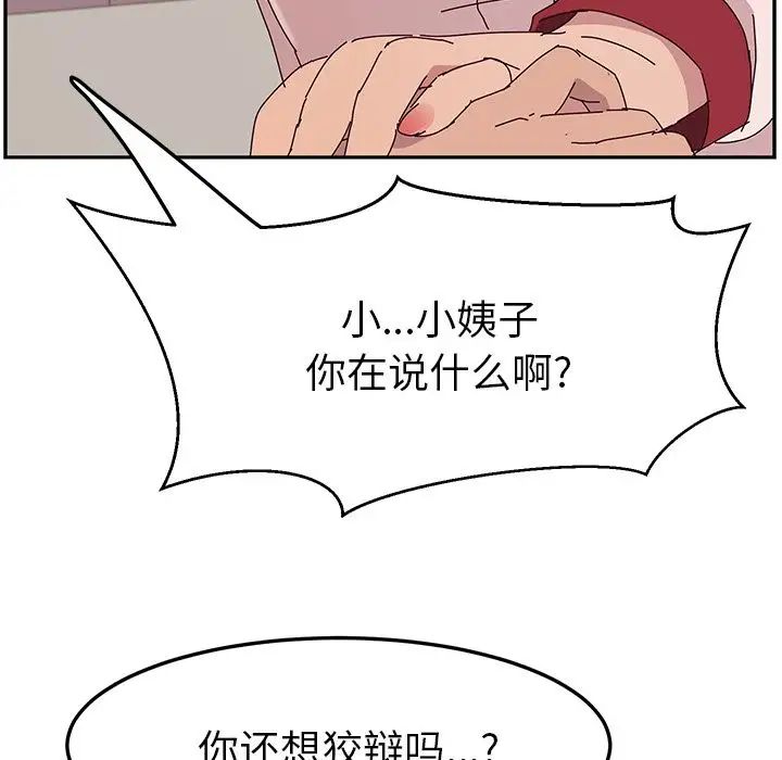 她們的惡作劇第18話