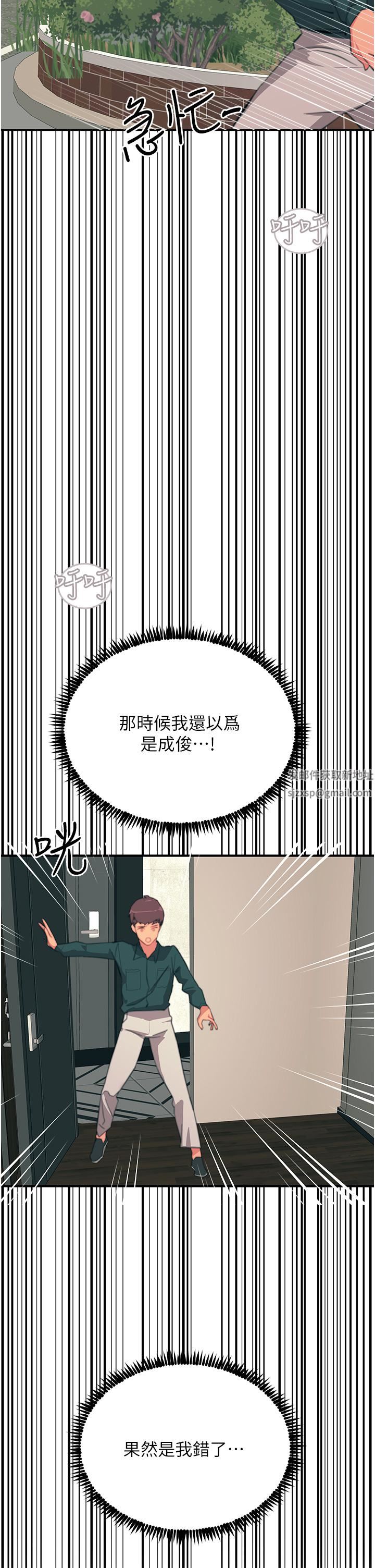 觸電大師第40話-頂破處女膜吧