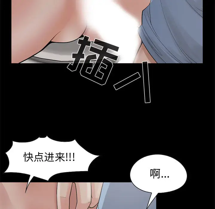 孤岛拼图第21章