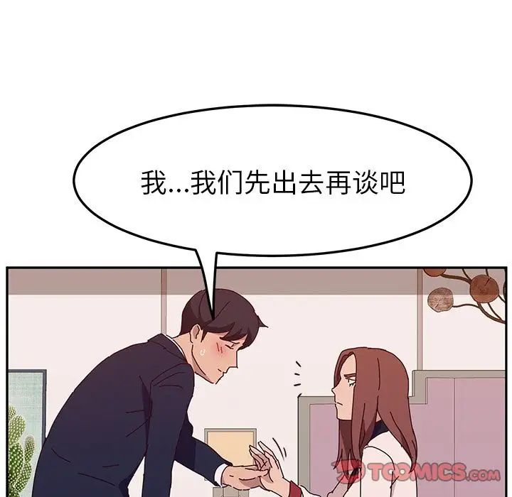 她们的恶作剧第18话