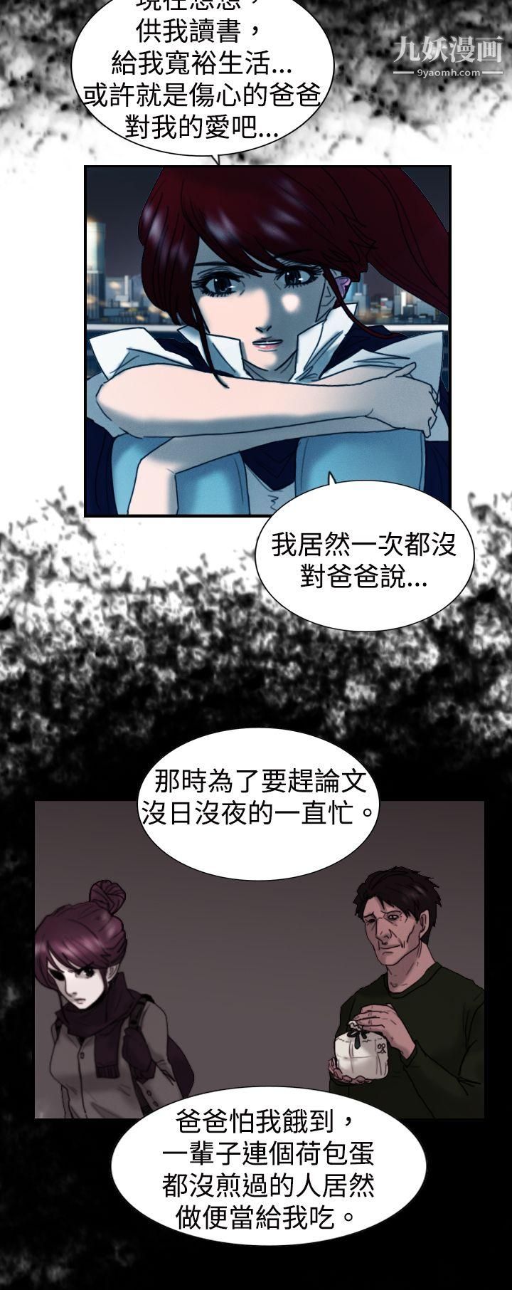觉醒第8话-爸爸的谜语