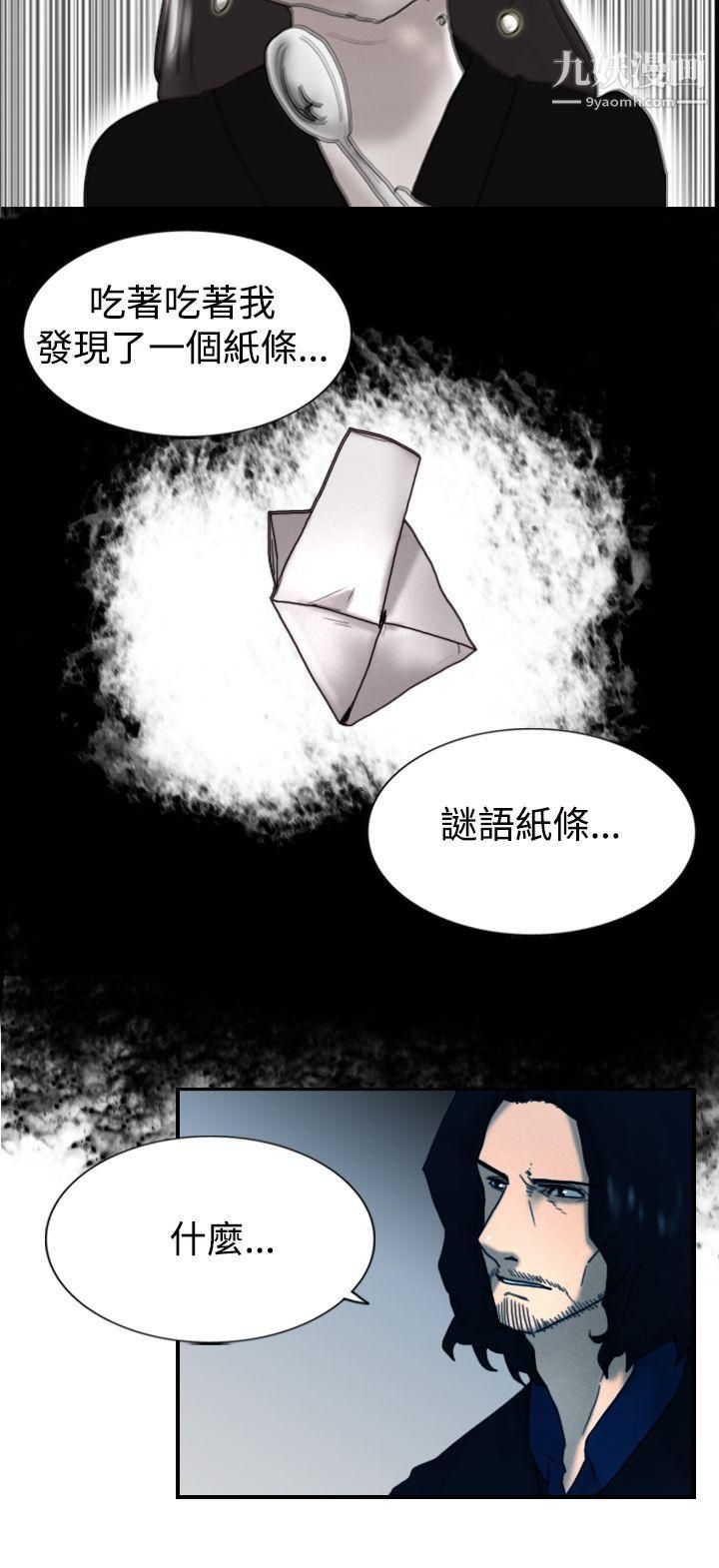 觉醒第8话-爸爸的谜语