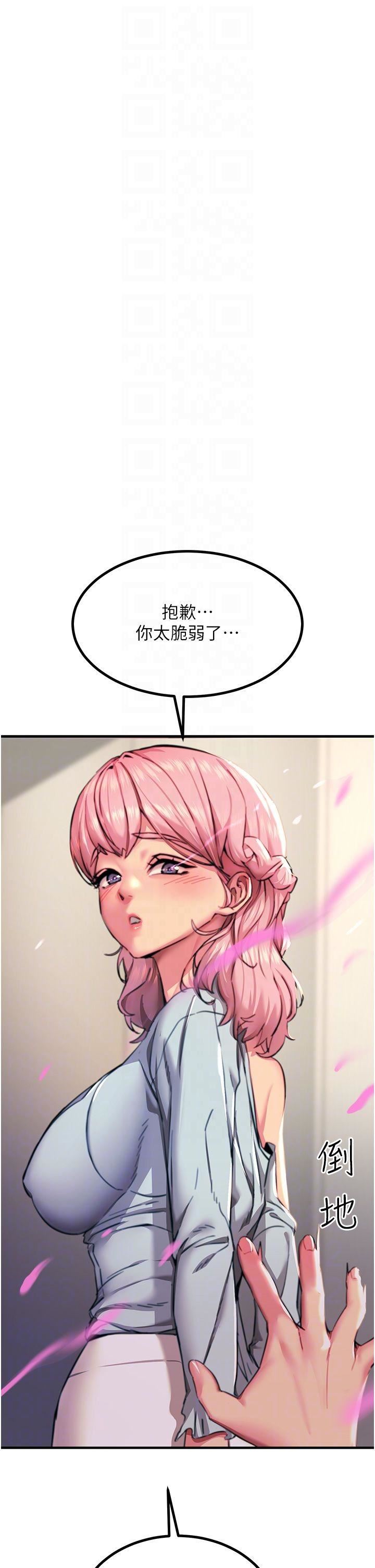 觸電大師第40話-頂破處女膜吧