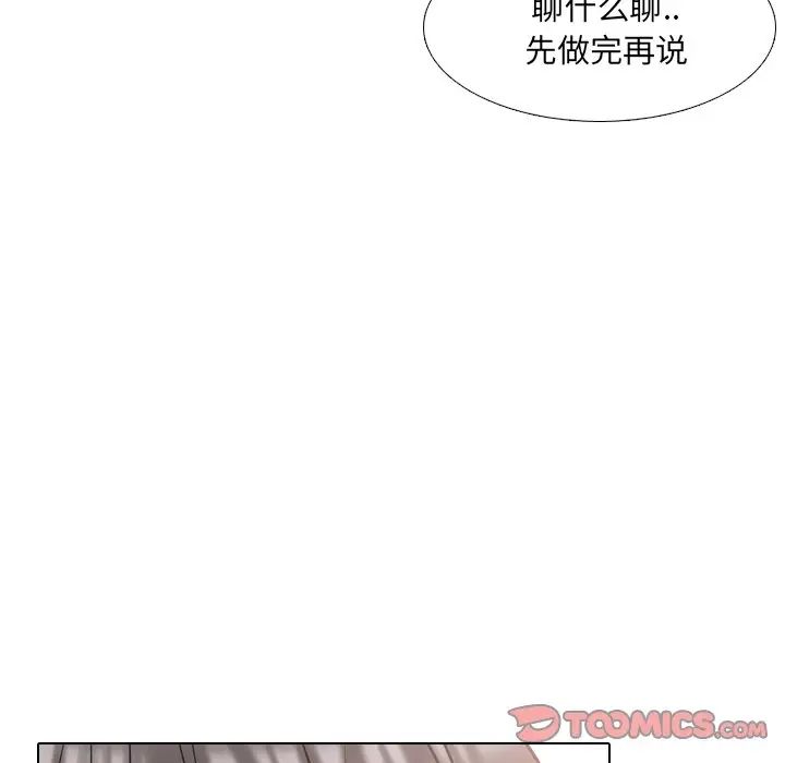 泌尿科俏護士第46話