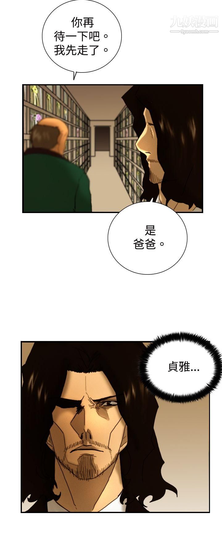 觉醒第8话-爸爸的谜语