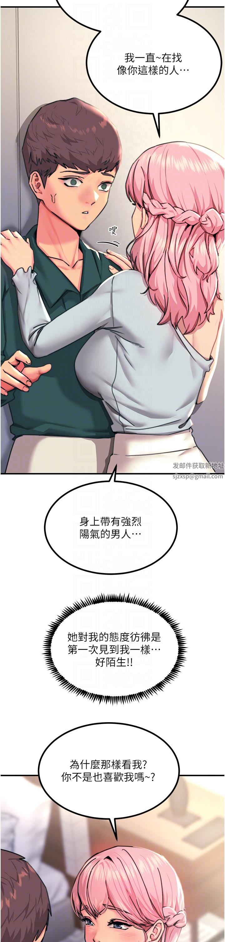 触电大师第40话-顶破处女膜吧