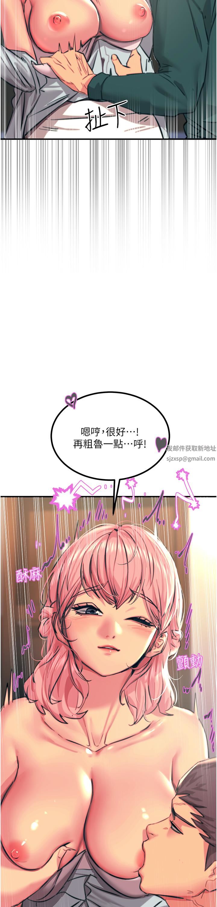 觸電大師第40話-頂破處女膜吧