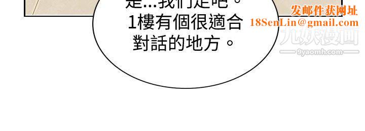 觉醒第9话-战友