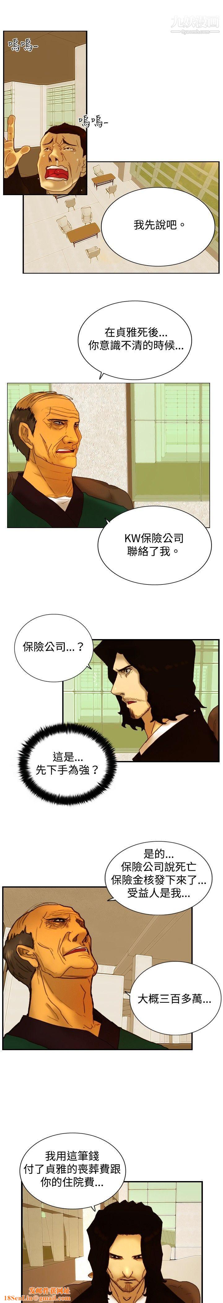 觉醒第9话-战友