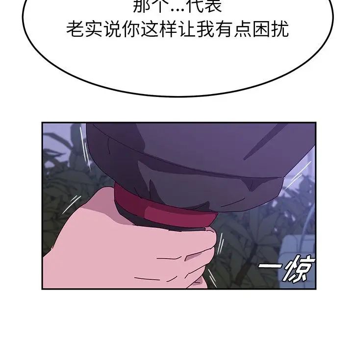 她们的恶作剧第18话