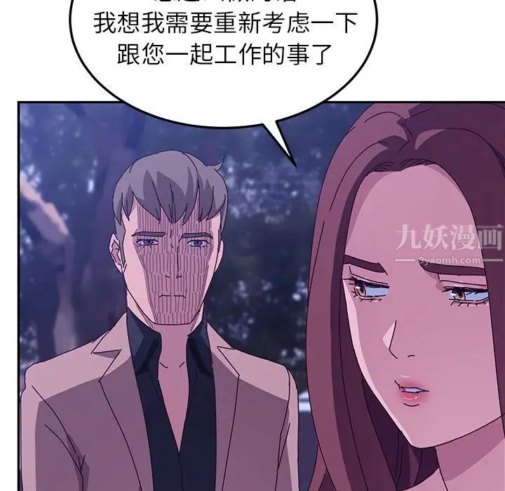 《她们的恶作剧》第18话
