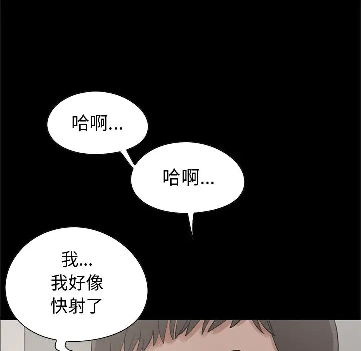 孤岛拼图第21章