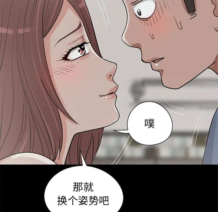 孤岛拼图第21章