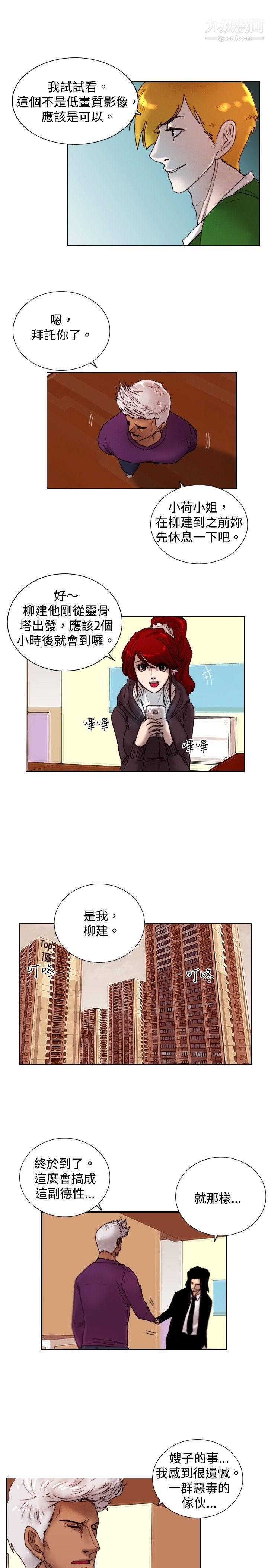 觉醒第10话-假