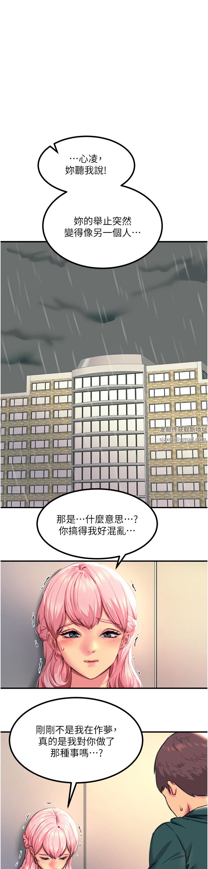 触电大师第41话-我要妳成为我的性奴