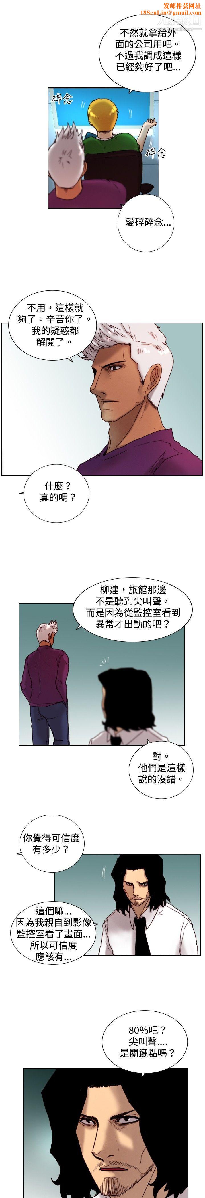觉醒第10话-假