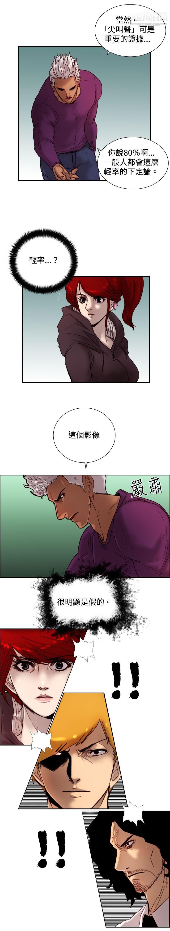觉醒第10话-假