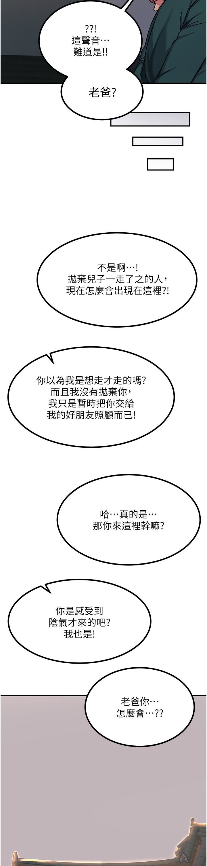 触电大师第41话-我要妳成为我的性奴