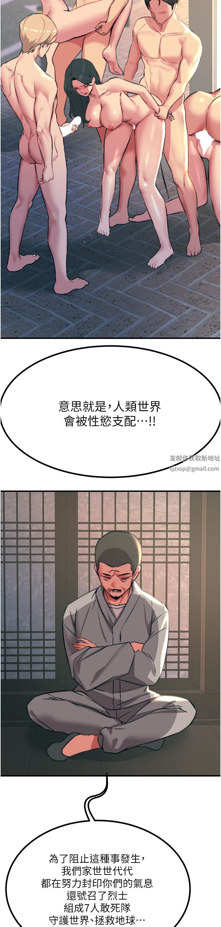 觸電大師第41話-我要妳成為我的性奴