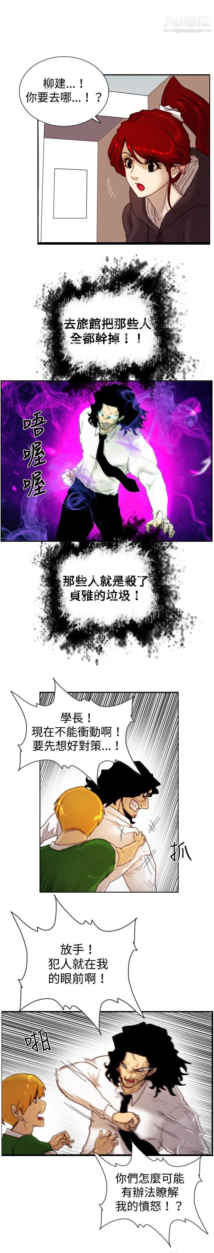 觉醒第11话-证据