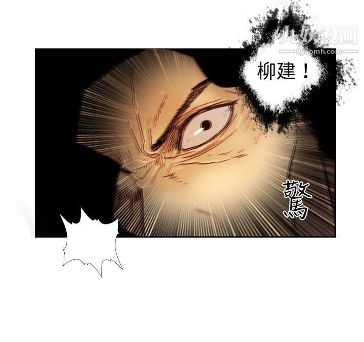 觉醒第11话-证据