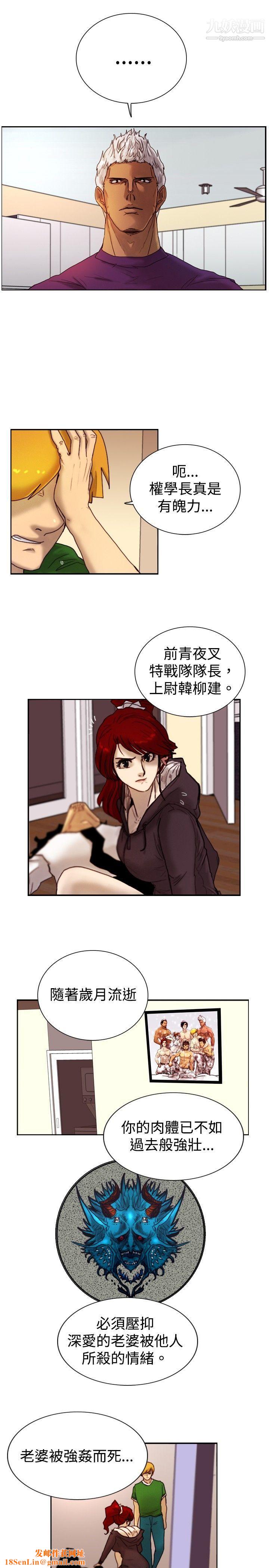 覺醒第11話-證據