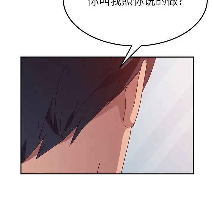她们的恶作剧第18话