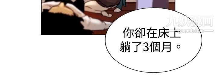 覺醒第11話-證據