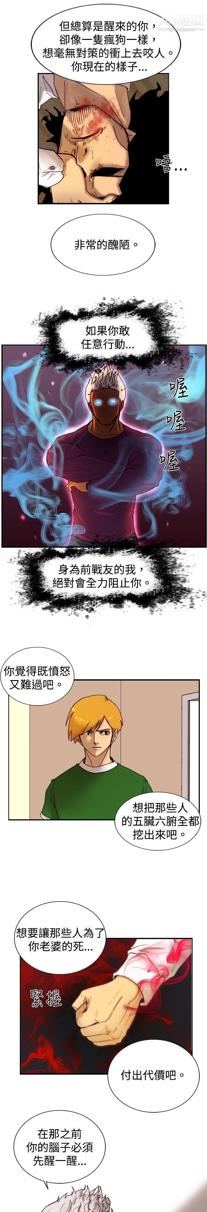 觉醒第11话-证据