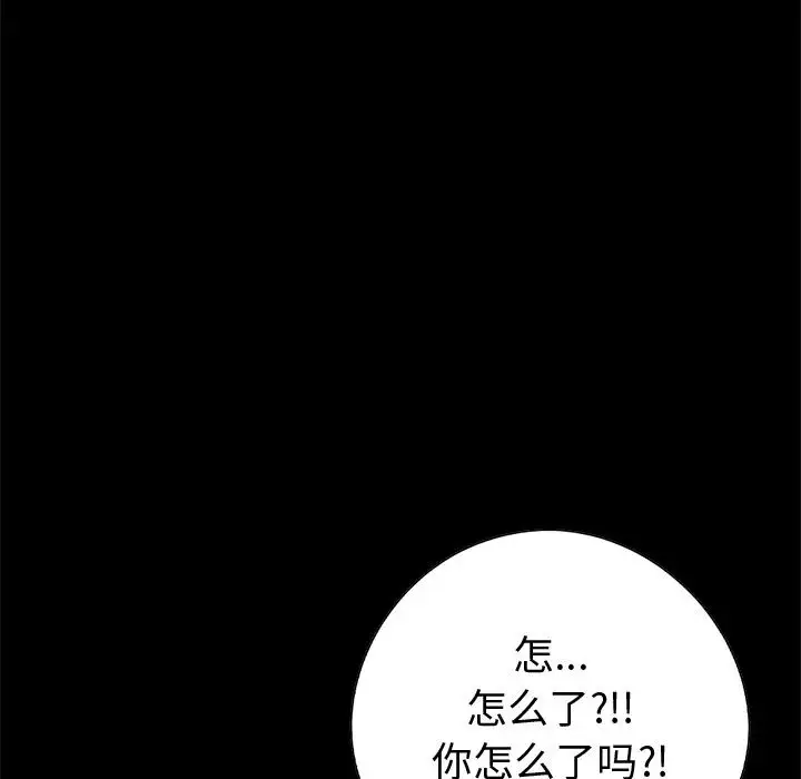 孤岛拼图第21章