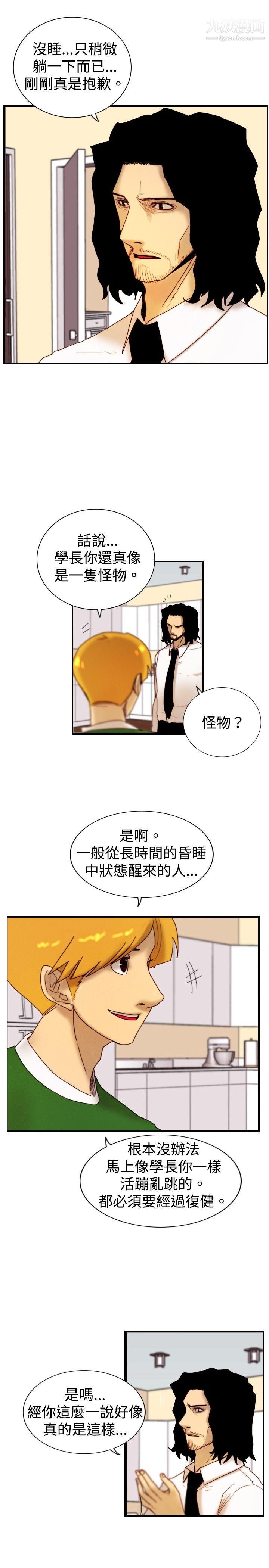 觉醒第11话-证据