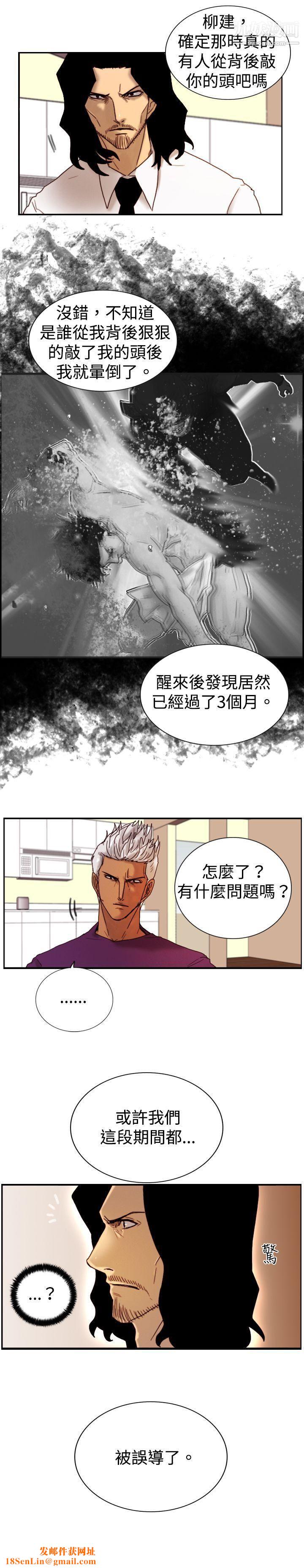 觉醒第11话-证据