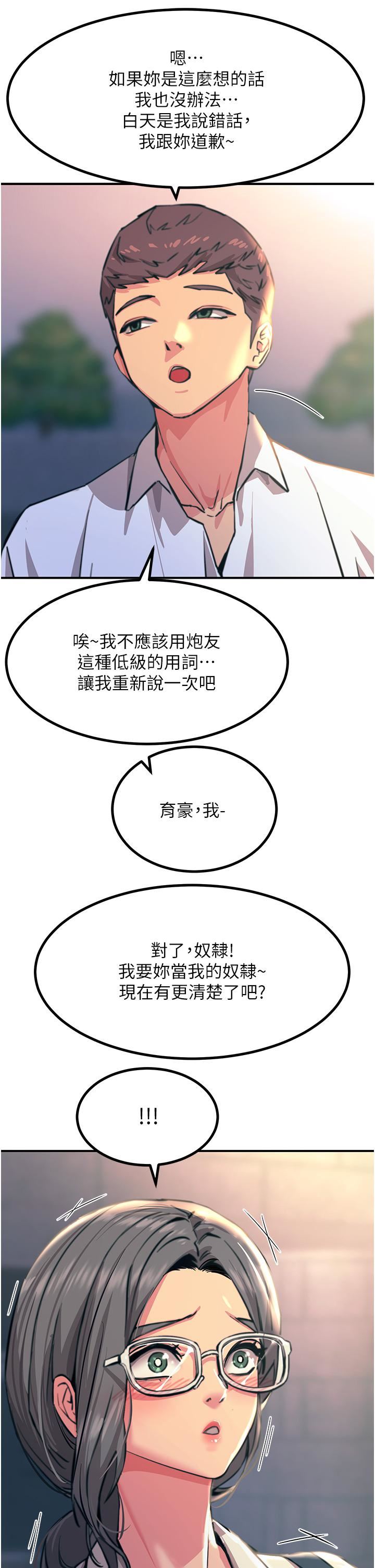 触电大师第41话-我要妳成为我的性奴