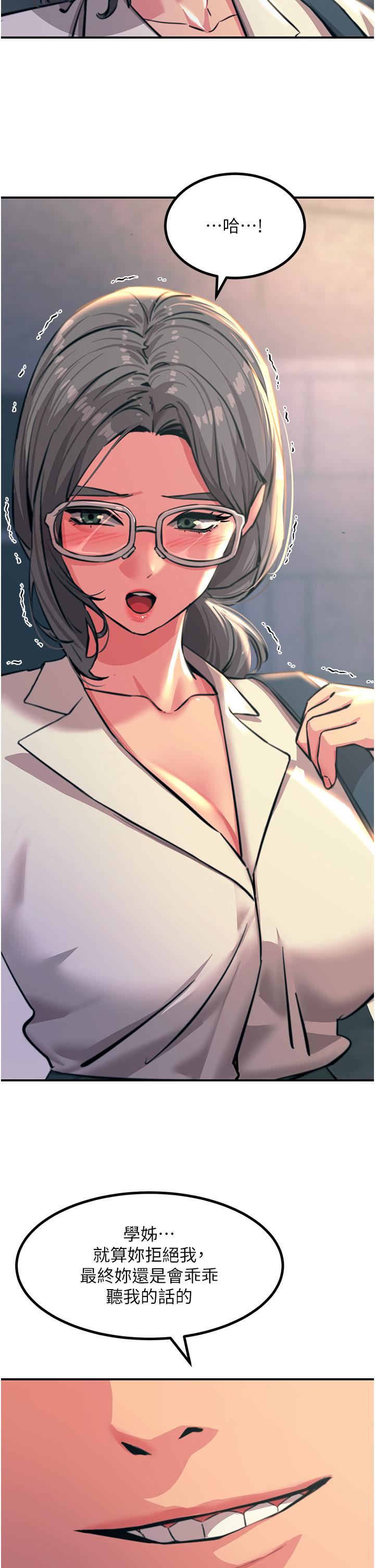 觸電大師第41話-我要妳成為我的性奴