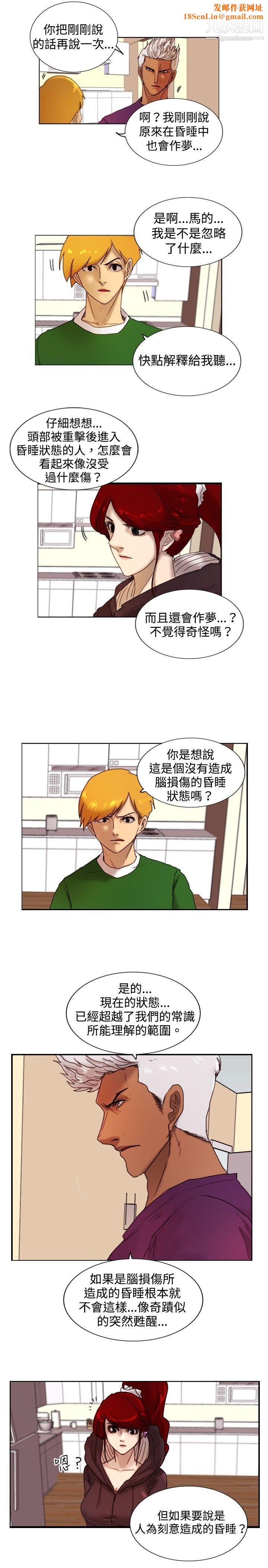觉醒第12话-密尔沃基疗法