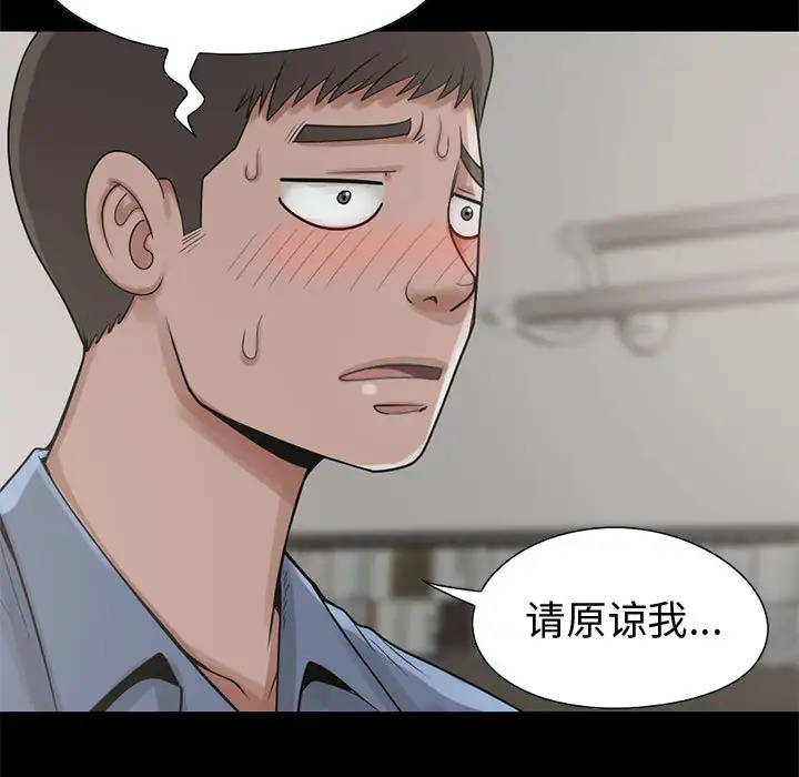 孤岛拼图第21章