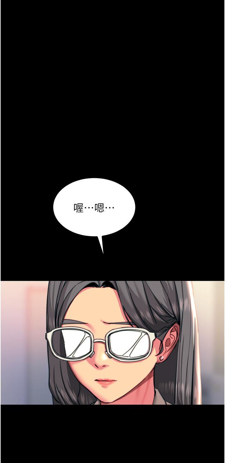 觸電大師第42話-忌妒心爆棚的珈希