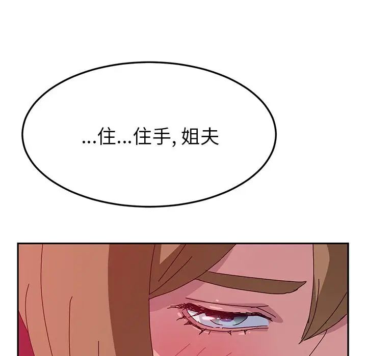 她们的恶作剧第19话