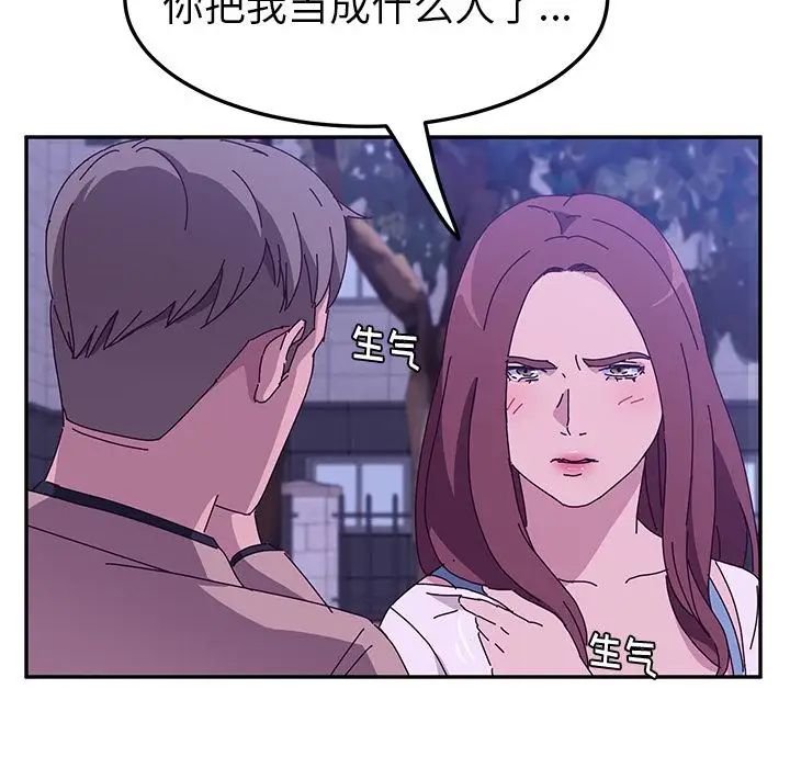她们的恶作剧第19话